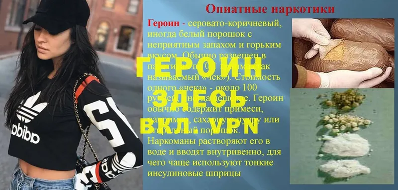 Героин гречка  гидра   Венёв 