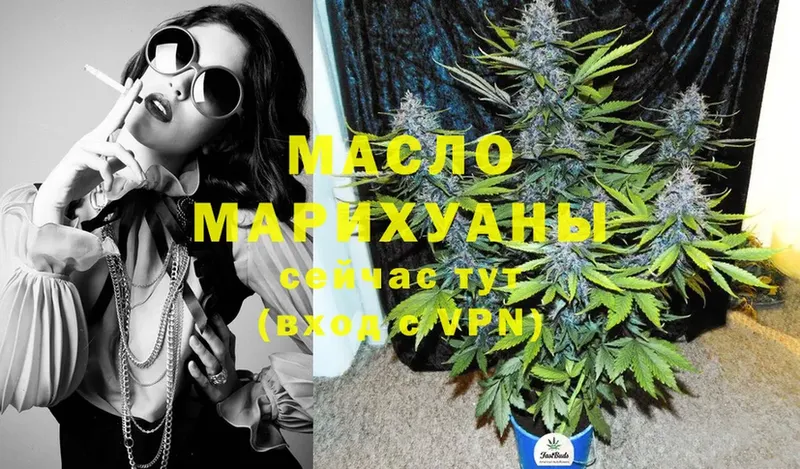 это как зайти  Венёв  МЕГА ссылка  ТГК THC oil  купить наркотик 